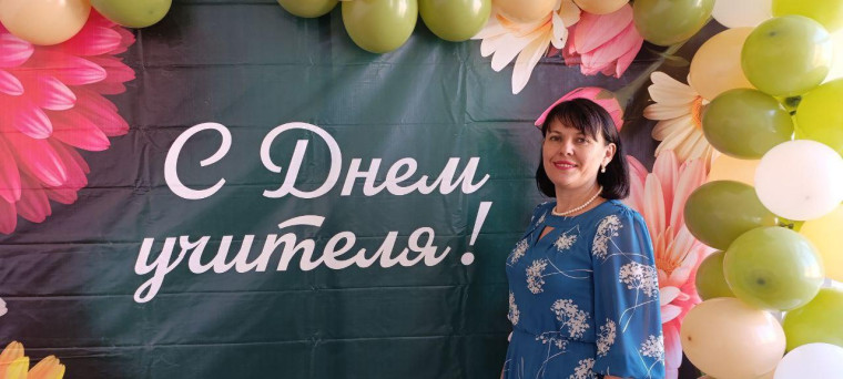 День учителя!!!.
